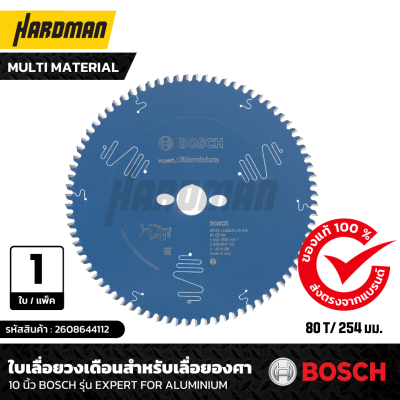 ใบเลื่อยวงเดือนสำหรับเลื่อยองศา 10 นิ้ว BOSCH รุ่น Expert for Aluminium