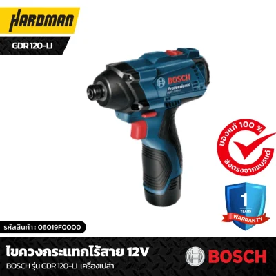 ไขควงกระแทกไร้สาย Bosch รุ่น GDR 120 LI