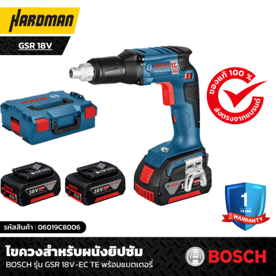 ไขควงสำหรับผนังยิปซัม BOSCH รุ่น GSR 18V-EC TE พร้อมแบตเตอรี่