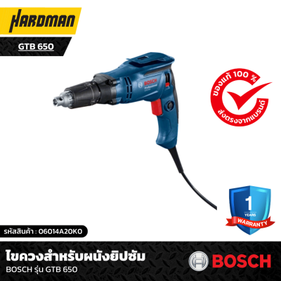 ไขควงสำหรับผนังยิปซัม BOSCH รุ่น GTB 650 ไขควงสำหรับผนังยิปซัม BOSCH รุ่น GTB 650