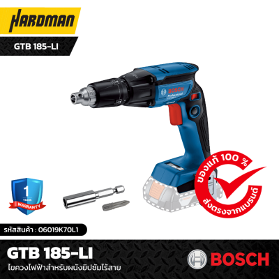 ไขควงขันสกรูไร้สาย BOSCH รุ่น GTB185-Li