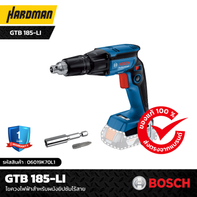 ไขควงขันสกรูไร้สาย BOSCH รุ่น GTB185-Li ไขควงขันสกรูไร้สาย BOSCH รุ่น GTB185-Li