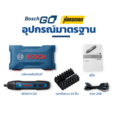 ไขควงไร้สาย GO 2.0 (KIT)