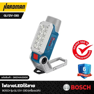 ไฟฉายLEDไร้สาย BOSCH รุ่น GLI 12V-330 (เครื่องเปล่า)