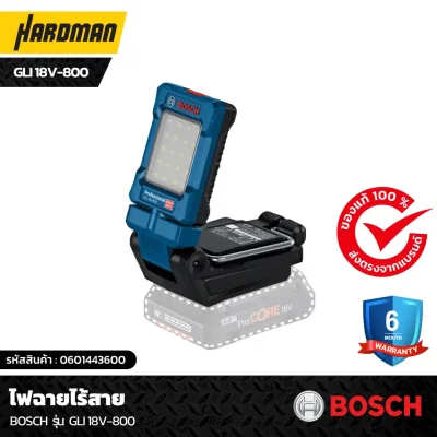 ไฟฉายไร้สาย BOSCH รุ่น GLI 18V-800 ไฟฉายไร้สาย BOSCH รุ่น GLI 18V-800