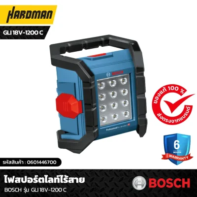 ไฟสปอร์ตไลท์ไร้สาย BOSCH รุ่น GLI 18V-1200 C ( เครื่องเปล่า )