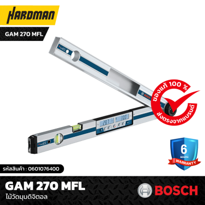 ไม้วัดมุมดิจิตอล GAM 270 MFL ไม้วัดมุมดิจิตอล GAM 270 MFL