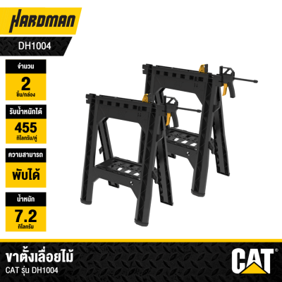 CAT DH1004 Dual Saw Stand