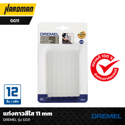 กาวแท่งสำหรับปืนกาว 11มม. DREMEL รุ่น GG11 (แพคละ 12 ชิ้น)