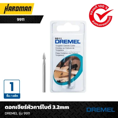 ดอกเจียร์หัวคาร์ไบต์ 3.2mmDREMEL รุ่น 9911