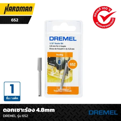 ดอกเซาะร่อง 4.8mm DREMEL รุ่น 652