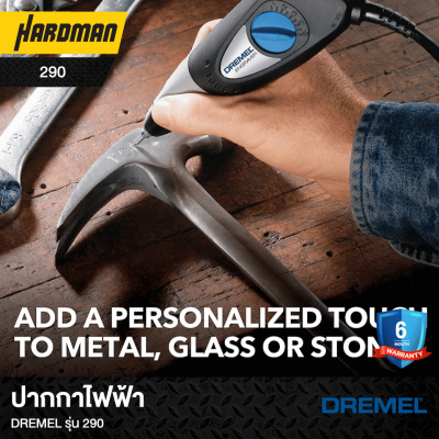 ปากกาไฟฟ้าDREMEL รุ่น 290 ปากกาไฟฟ้าDREMEL รุ่น 290