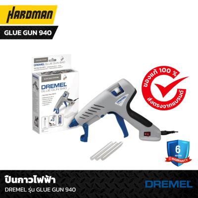 ปืนกาวไฟฟ้า DREMEL รุ่น GLUE GUN 940