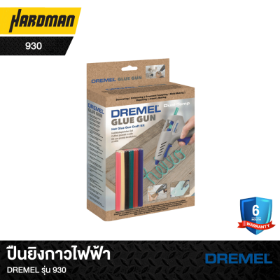 ปืนยิงกาวไฟฟ้า DREMEL รุ่น 930