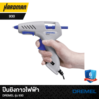 ปืนยิงกาวไฟฟ้า DREMEL รุ่น 930