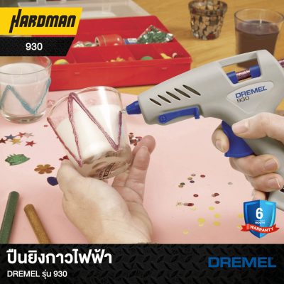 ปืนยิงกาวไฟฟ้า DREMEL รุ่น 930