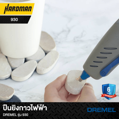 ปืนยิงกาวไฟฟ้า DREMEL รุ่น 930