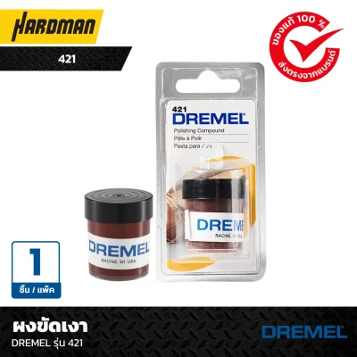 ผงขัดเงา DREMEL รุ่น 421