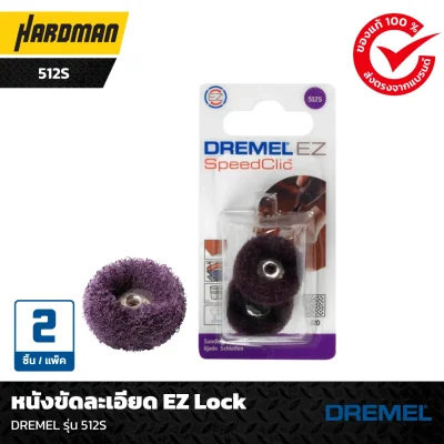 หนังขัดละเอียด EZ LockDREMEL รุ่น 512S