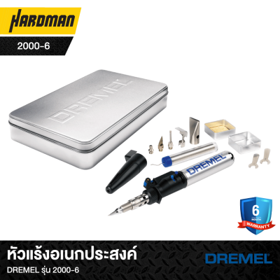 หัวแร้งอเนกประสงค์DREMEL รุ่น 2000-6