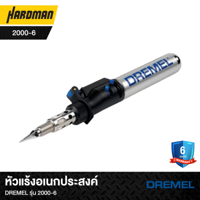 หัวแร้งอเนกประสงค์DREMEL รุ่น 2000-6