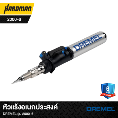 หัวแร้งอเนกประสงค์DREMEL รุ่น 2000-6 หัวแร้งอเนกประสงค์DREMEL รุ่น 2000-6