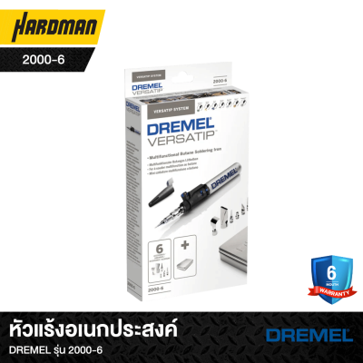 หัวแร้งอเนกประสงค์DREMEL รุ่น 2000-6