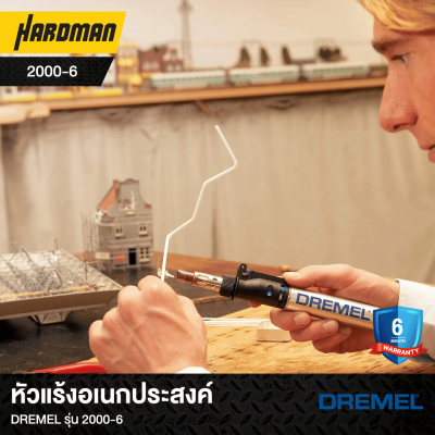 หัวแร้งอเนกประสงค์DREMEL รุ่น 2000-6