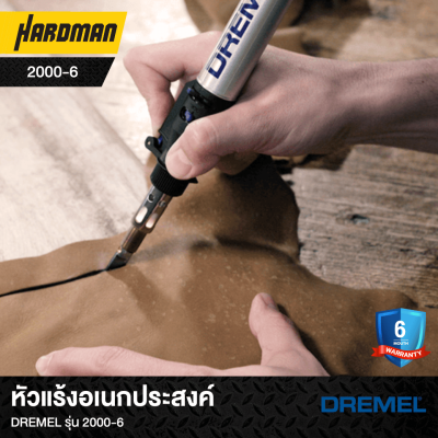 หัวแร้งอเนกประสงค์ DREMEL รุ่น Versatip