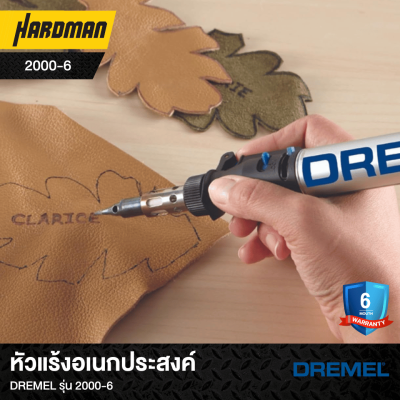 หัวแร้งอเนกประสงค์DREMEL รุ่น 2000-6