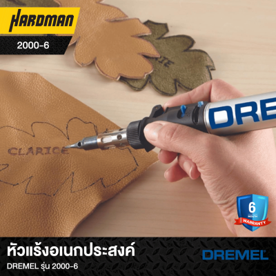 หัวแร้งอเนกประสงค์DREMEL รุ่น 2000-6 หัวแร้งอเนกประสงค์DREMEL รุ่น 2000-6