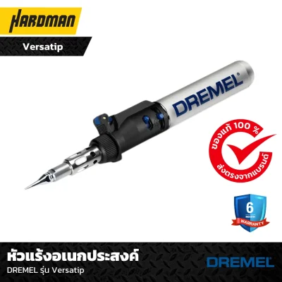 หัวแร้งอเนกประสงค์  DREMEL รุ่น Versatip