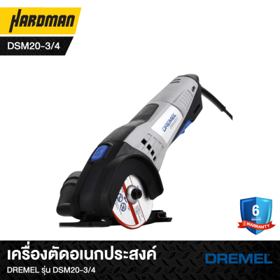 เครื่องตัดอเนกประสงค์DREMEL รุ่น DSM20-3/4