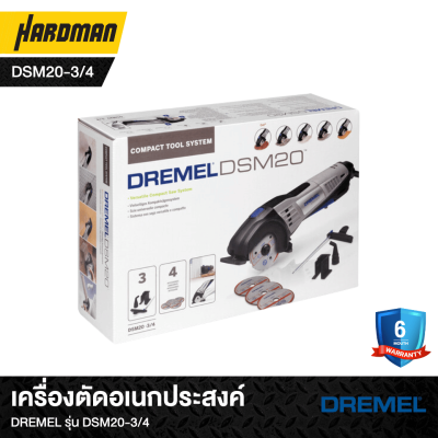 เครื่องตัดอเนกประสงค์DREMEL รุ่น DSM20-3/4