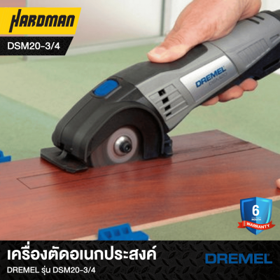 เครื่องตัดอเนกประสงค์DREMEL รุ่น DSM20-3/4