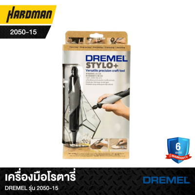 เครื่องมือโรตารี่DREMEL รุ่น 2050-15