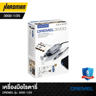 เครื่องมือโรตารี่DREMEL รุ่น  3000-1/25