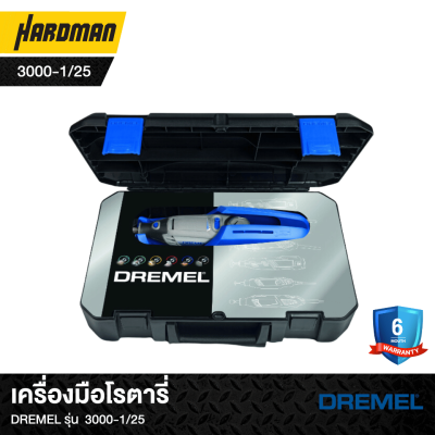 เครื่องมือโรตารี่DREMEL รุ่น  3000-1/25