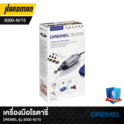 เครื่องมือโรตารี่DREMEL รุ่น 3000-N/15