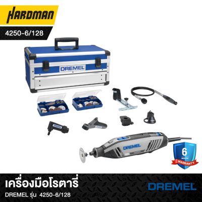 เครื่องมือโรตารี่DREMEL รุ่น  4250-6/128