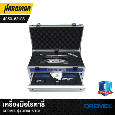 เครื่องมือโรตารี่DREMEL รุ่น  4250-6/128