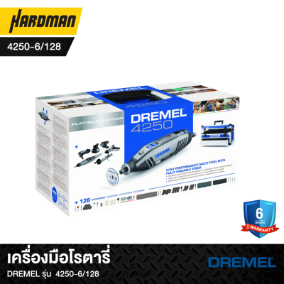 เครื่องมือโรตารี่DREMEL รุ่น  4250-6/128