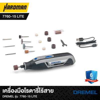 เครื่องมือโรตารี่ไร้สาย DREMEL รุ่น  7760-15 Lite 