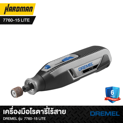 เครื่องมือโรตารี่ไร้สาย DREMEL รุ่น  7760-15 Lite 