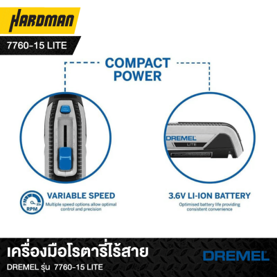 เครื่องมือโรตารี่ไร้สาย DREMEL รุ่น  7760-15 Lite 