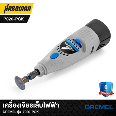 เครื่องเจียรเล็บไฟฟ้าDREMEL รุ่น  7020-PGK