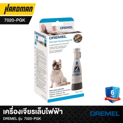 เครื่องเจียรเล็บไฟฟ้าDREMEL รุ่น  7020-PGK