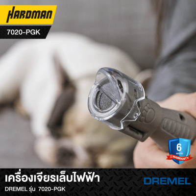 เครื่องเจียรเล็บไฟฟ้าDREMEL รุ่น  7020-PGK