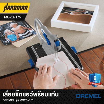 เลื่อยจิ๊กซอว์พร้อมแท่น DREMEL รุ่น MS20-1/5