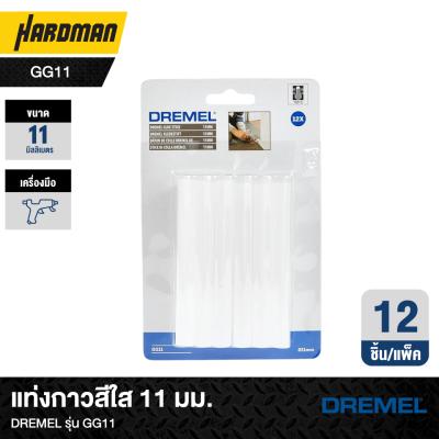 แท่งกาวสีใส 11 มม.DREMEL รุ่น GG11 